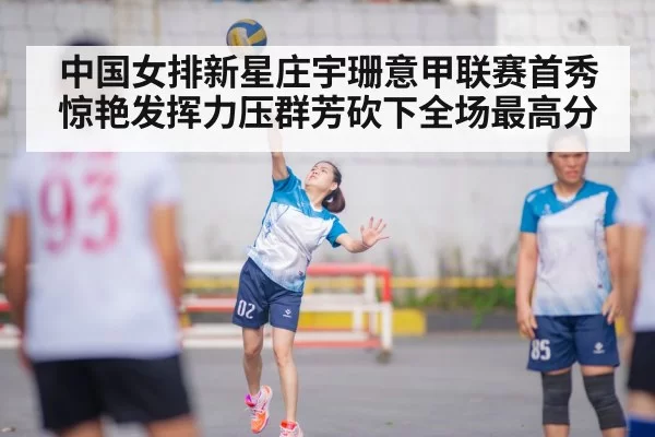 chinese female volleyball player