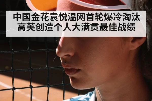 female tennis player